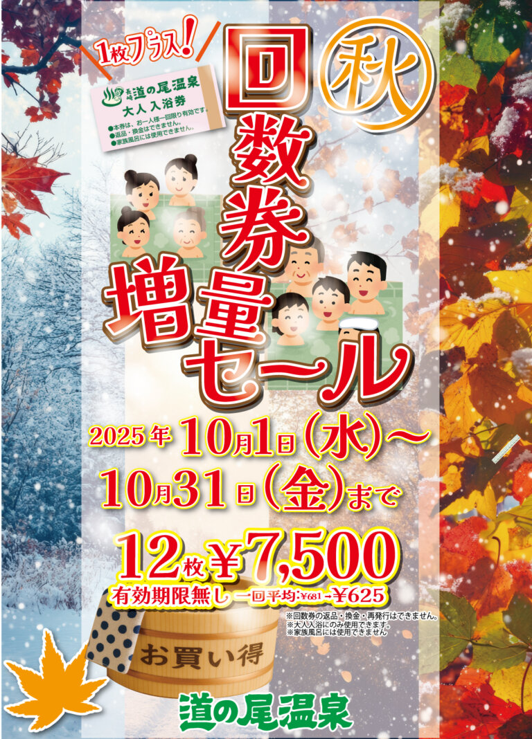 9月26日風呂の日